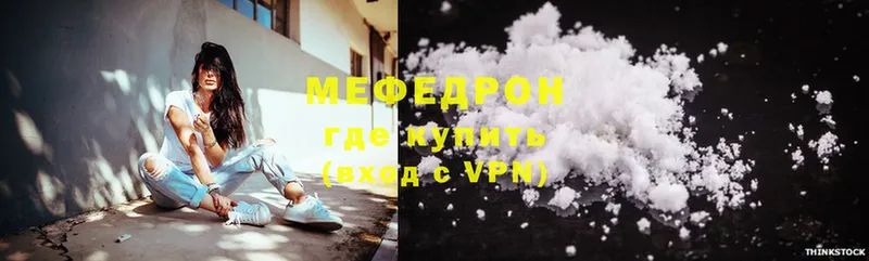 блэк спрут tor  Правдинск  Меф mephedrone 