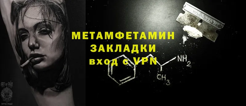 где продают   Правдинск  МЕТАМФЕТАМИН Methamphetamine 